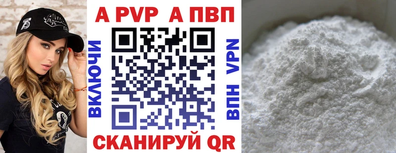 Купить закладки Старый Крым A-PVP мука