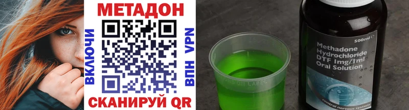 Метадон мёд  Купить  Старый Крым 